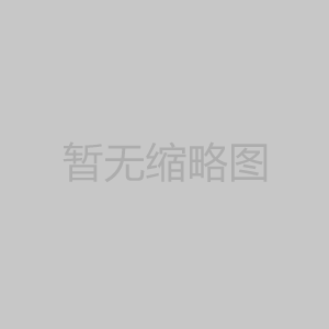 干粉滅火器維護保養使用注意事項